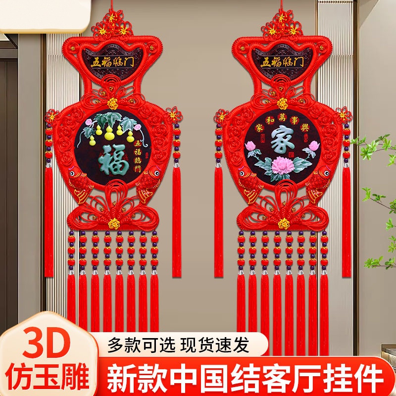 新款玉雕宝瓶中国结挂墙装饰品乔迁新居客厅装饰客厅背景墙挂件