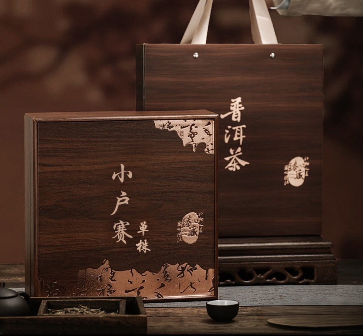 五万以内无对手！25年头春◆小户赛红土地800年单株纯料◆试喝装50克