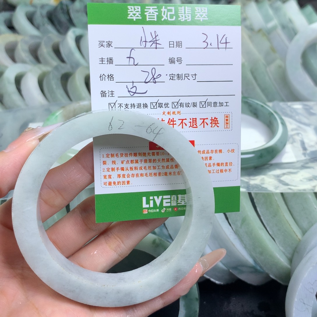 定制翡翠翡翠手镯定制未镶嵌?***米