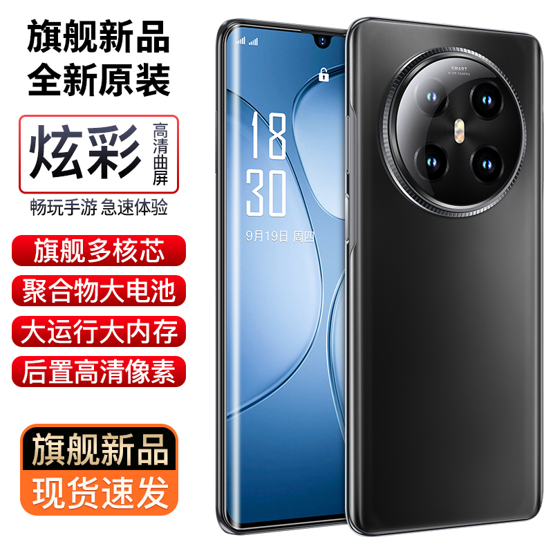 【官方正品】新款高清大屏大内存全网通双卡双待智能手机256全H