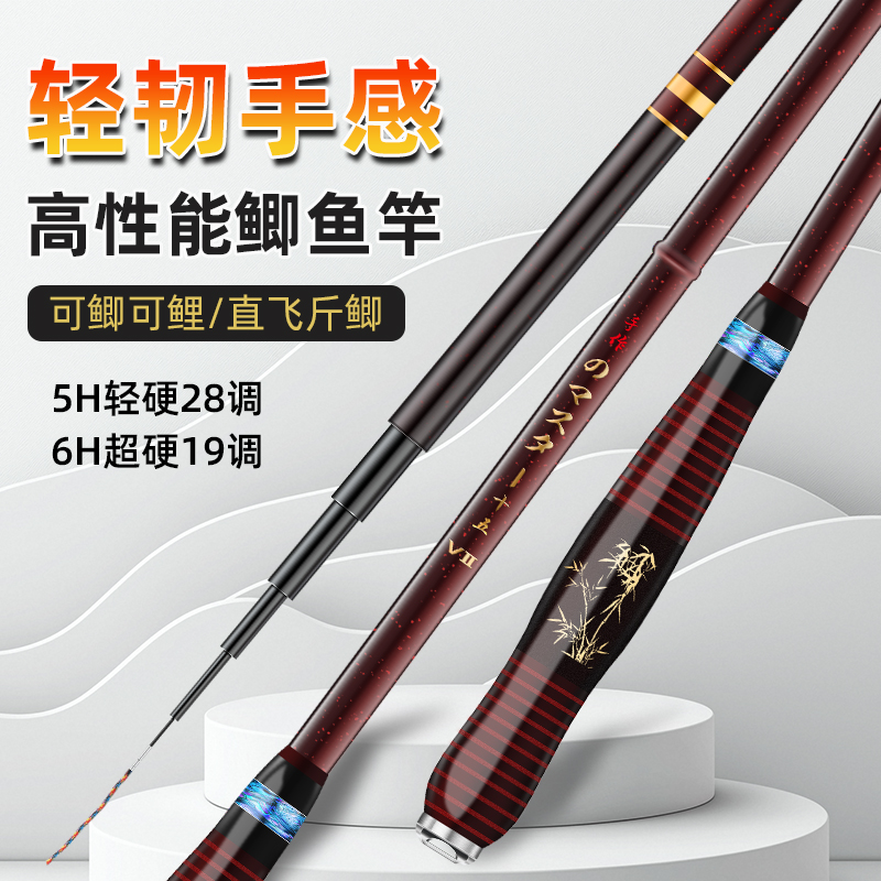 2025新版红t1100小综合鲫鲤鱼竿超轻硬细6H19调钓鱼竿ximanuoglp