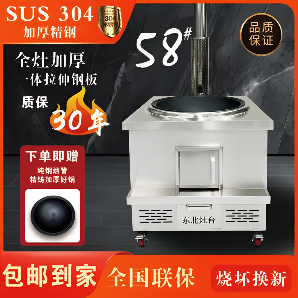 【小于哥】全新升级58厘米不锈钢柴火灶家用户外野炊农村大锅大灶台