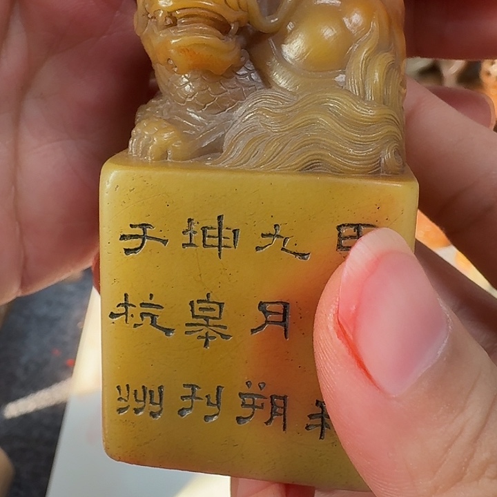 ****来印石寿山石包邮链接包邮链接