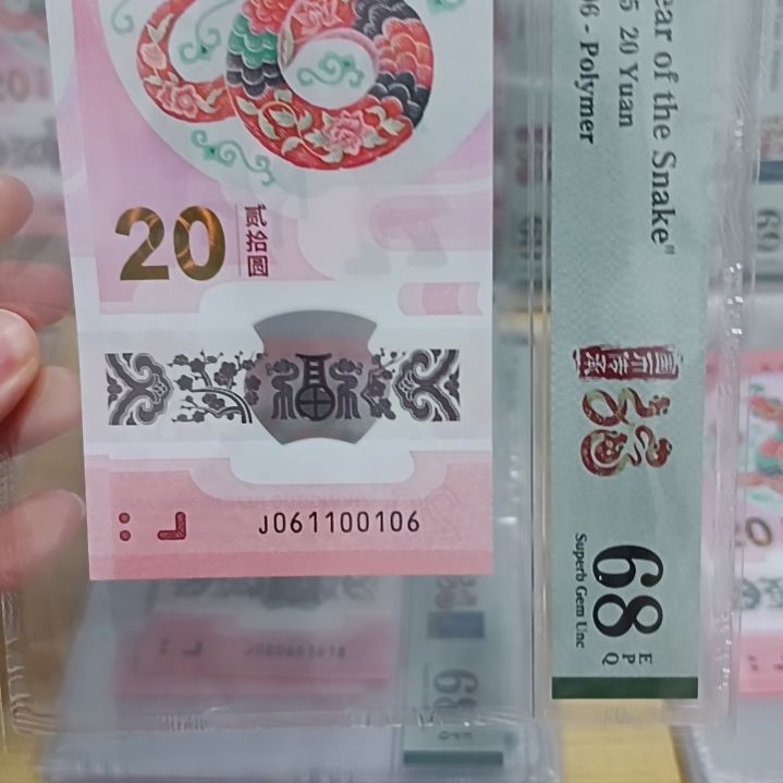 塑料蛇钞如图所示061100106