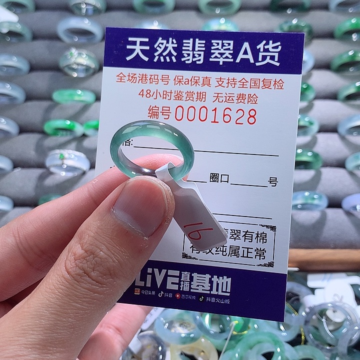 翡翠戒指未镶嵌翡翠