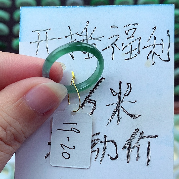 未镶嵌戒指翡翠天然