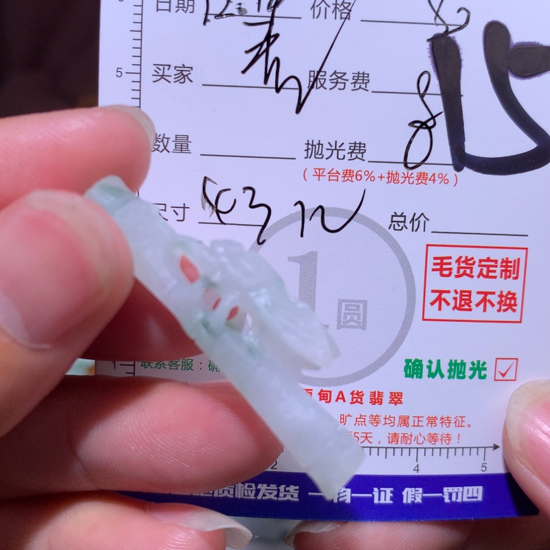 春***明定制翡翠未镶嵌111