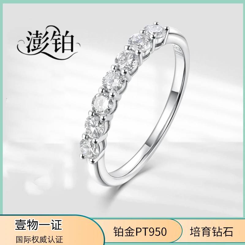 澎铂 实验室培育钻石足铂七公主时尚排戒轻奢求婚钻戒
