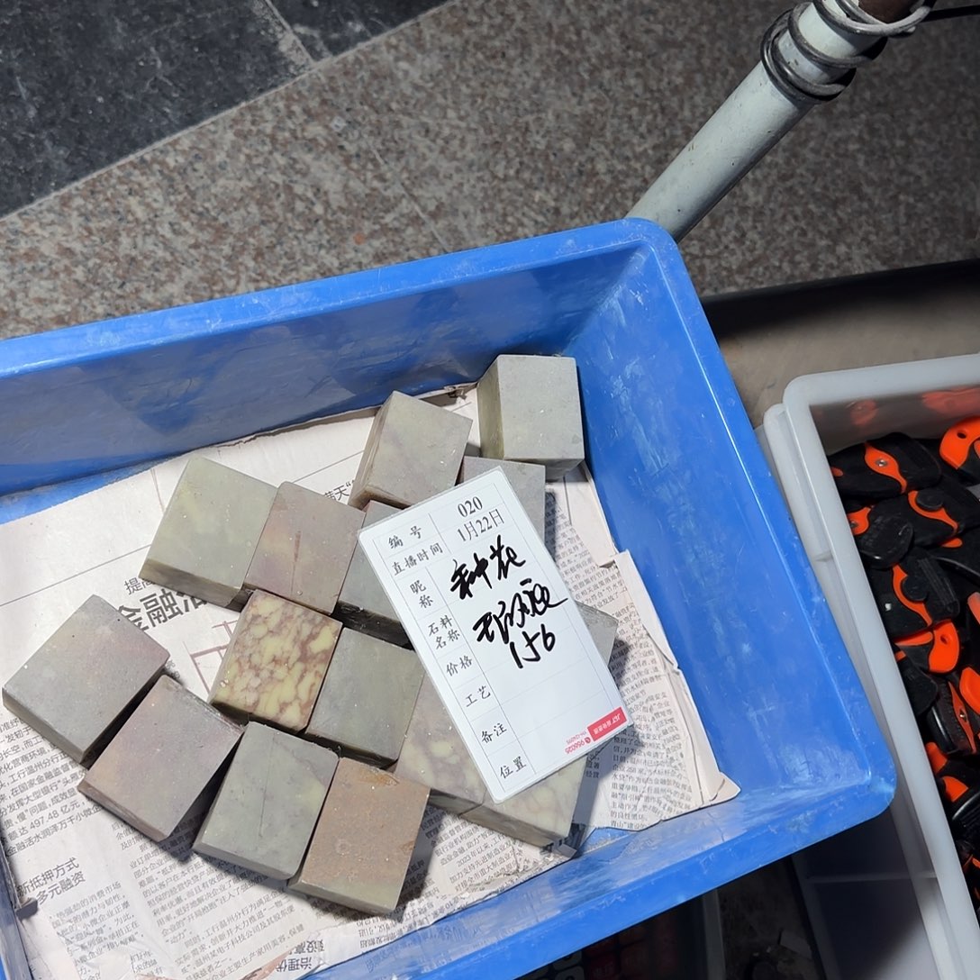 种***兔青田石印石你要不去