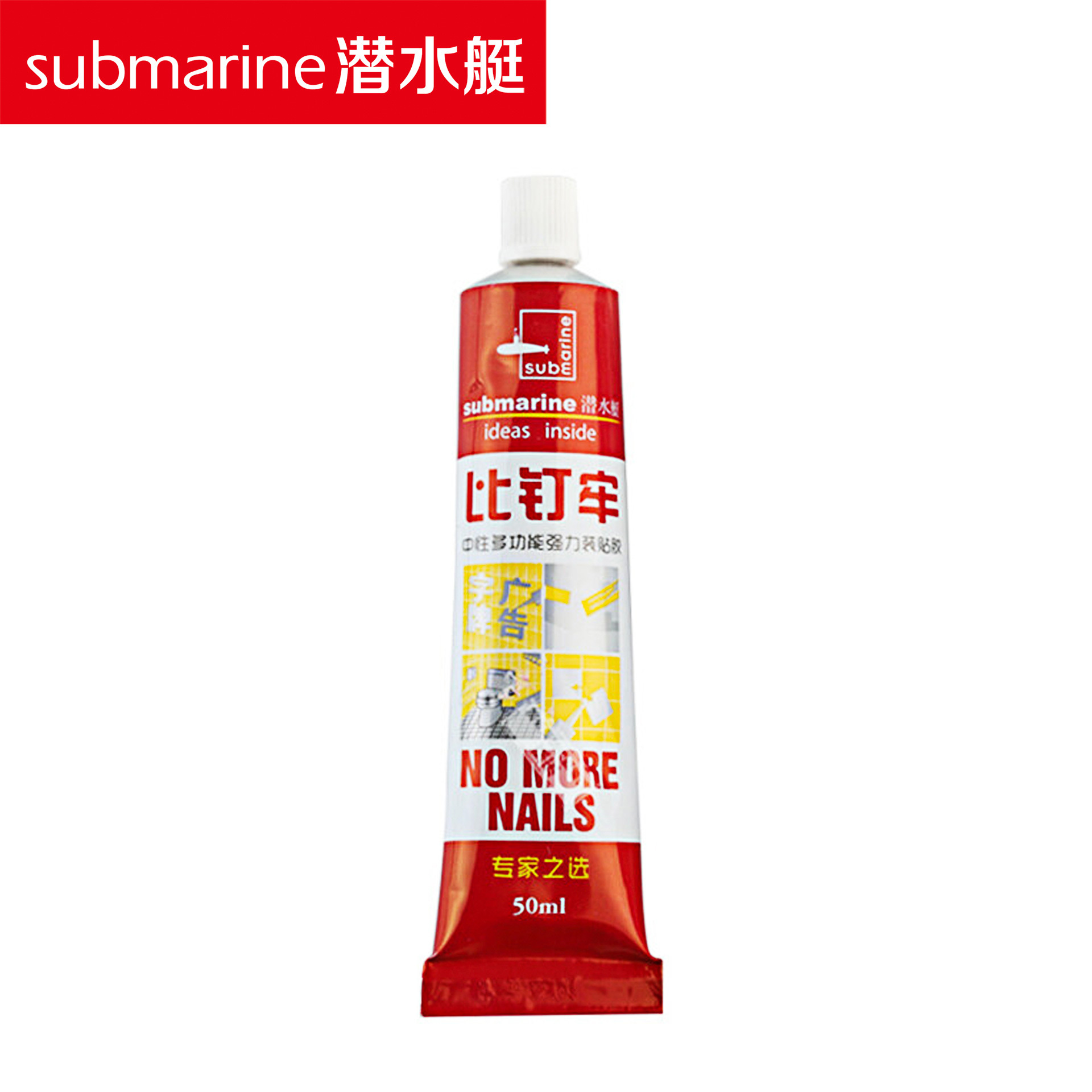 免打孔卫生间免钉胶门框潜水艇强力胶强力粘合剂胶水高粘度比钉牢