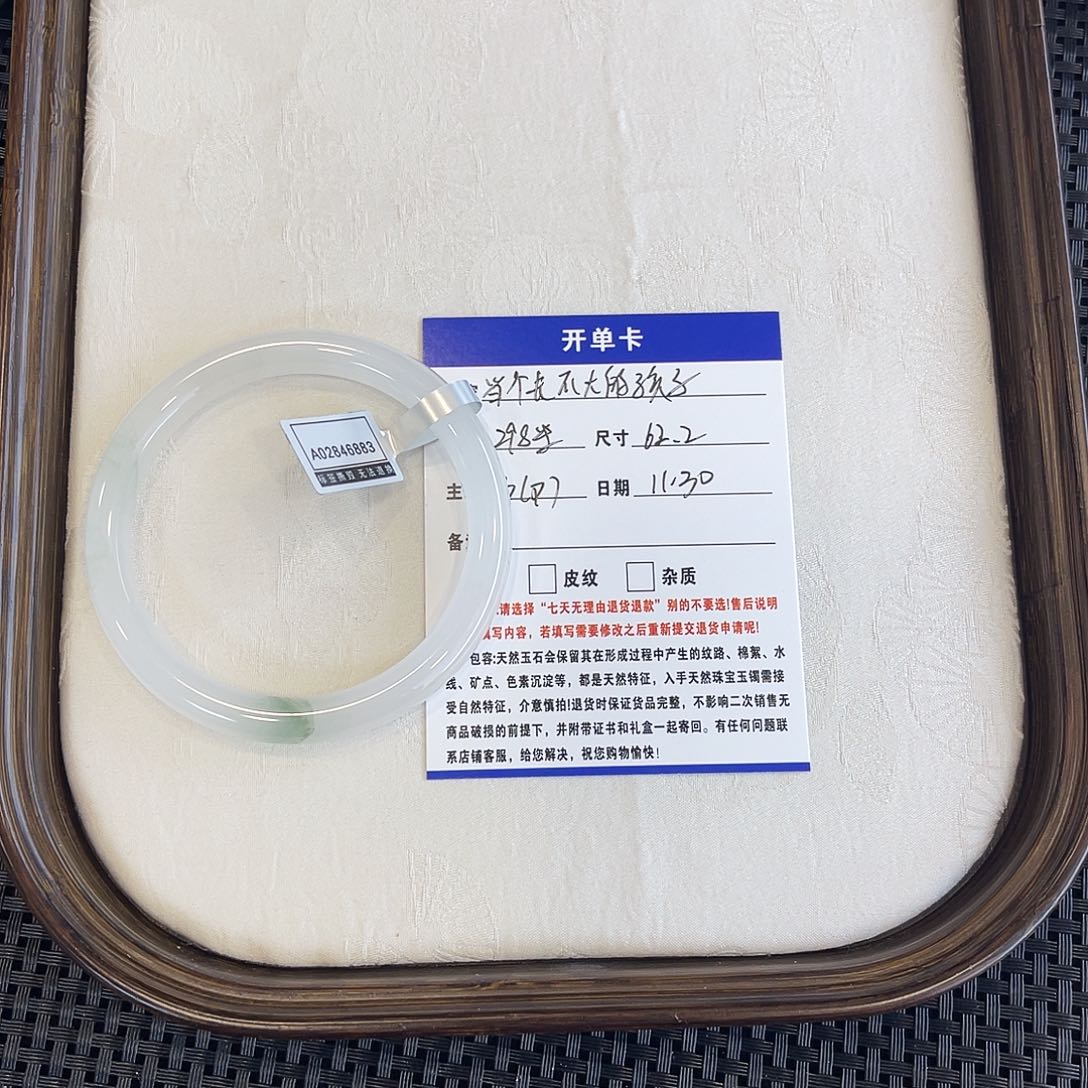 石英质玉未镶嵌手镯