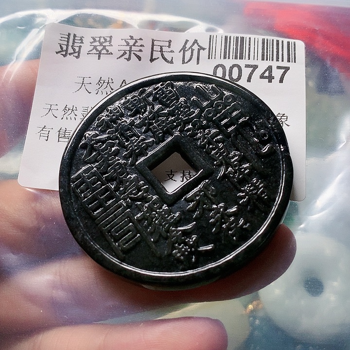 颈饰未镶嵌翡翠000000747