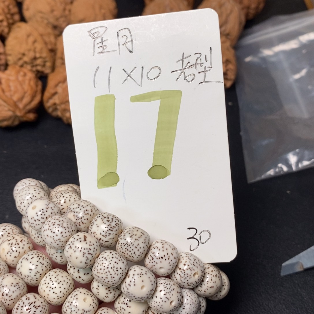 文玩核桃吊坠1111111111111111