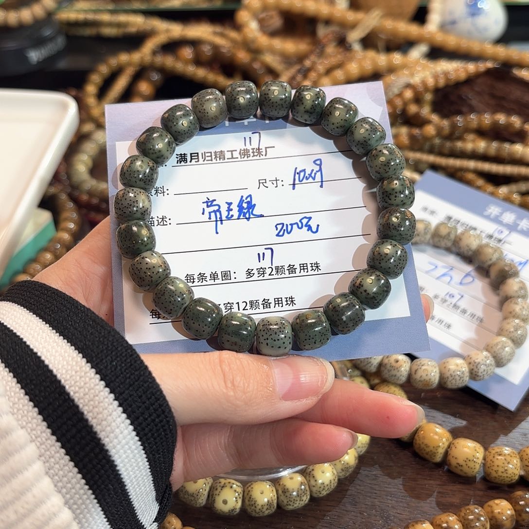 星月菩提手串只**.星月菩提