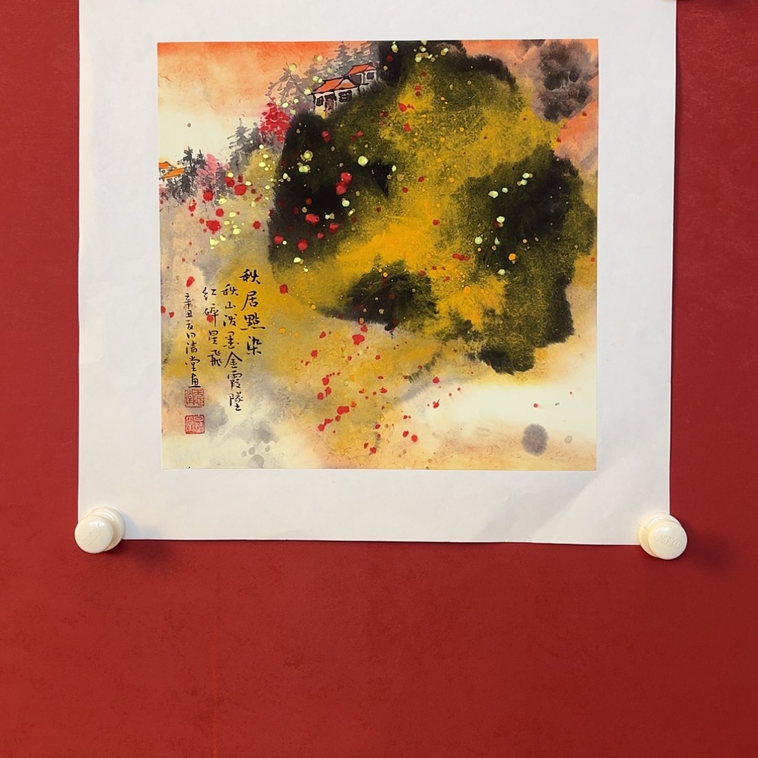 横款精品书画作品