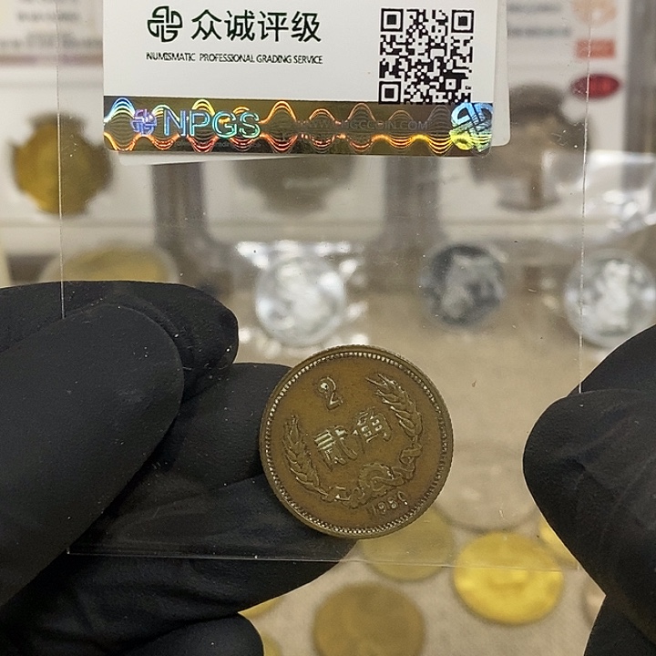 铜8002一枚，如图，如图