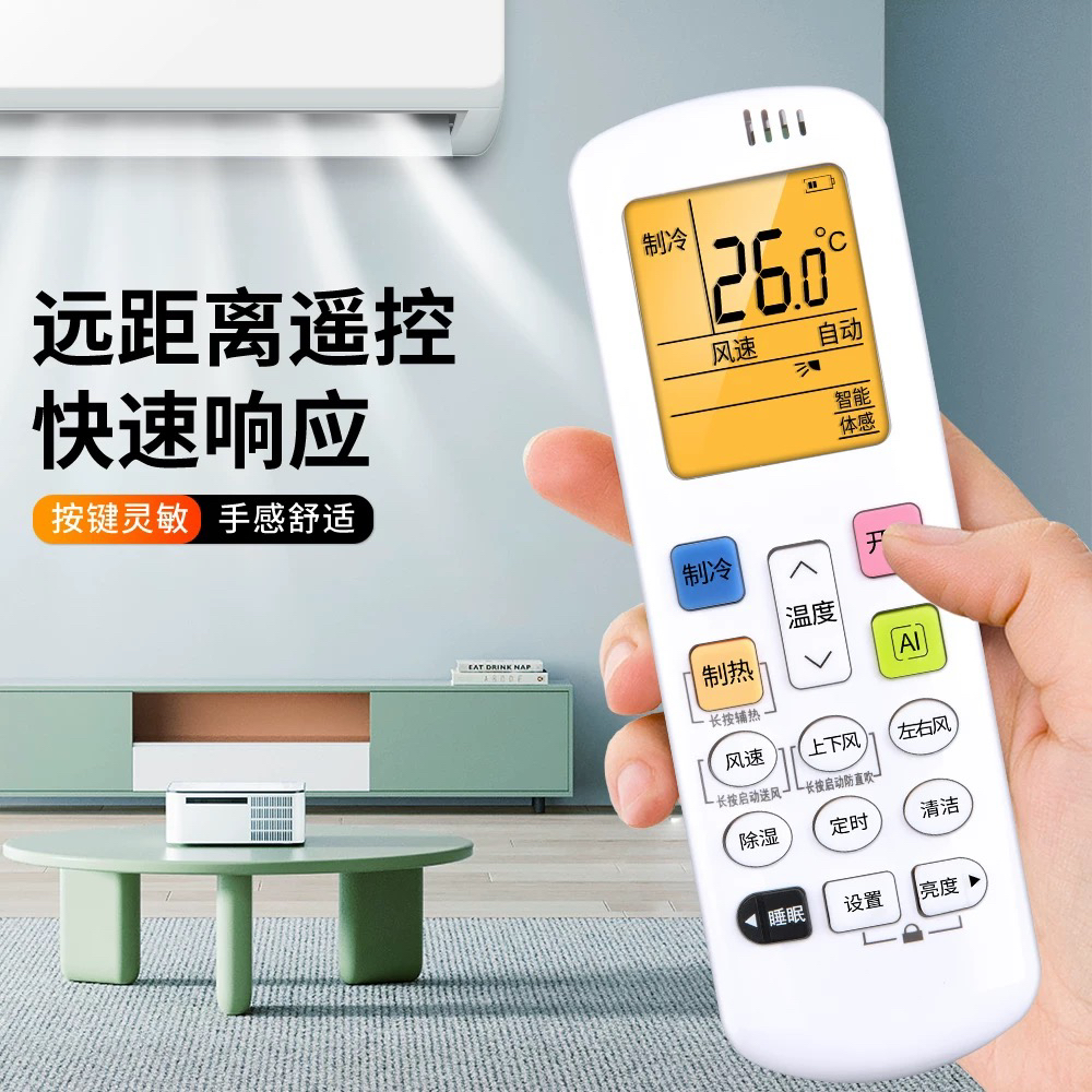 遥控器型号RCH-ROY7-1适用海信空调外观一样直接使用