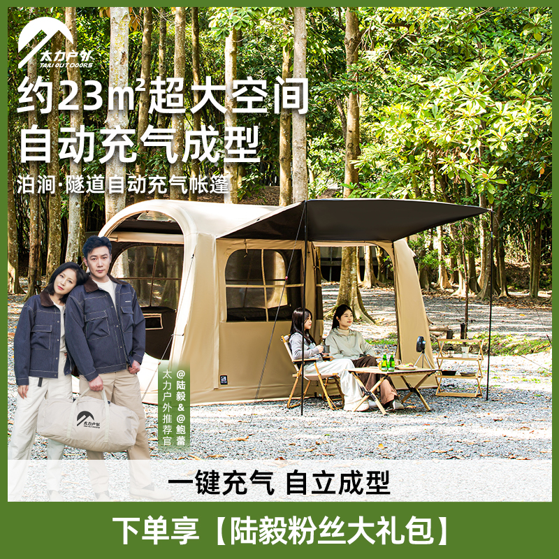 冬季新款【胡杨林promax】太力自动充气帐篷6-10人露营保暖帐篷商品图