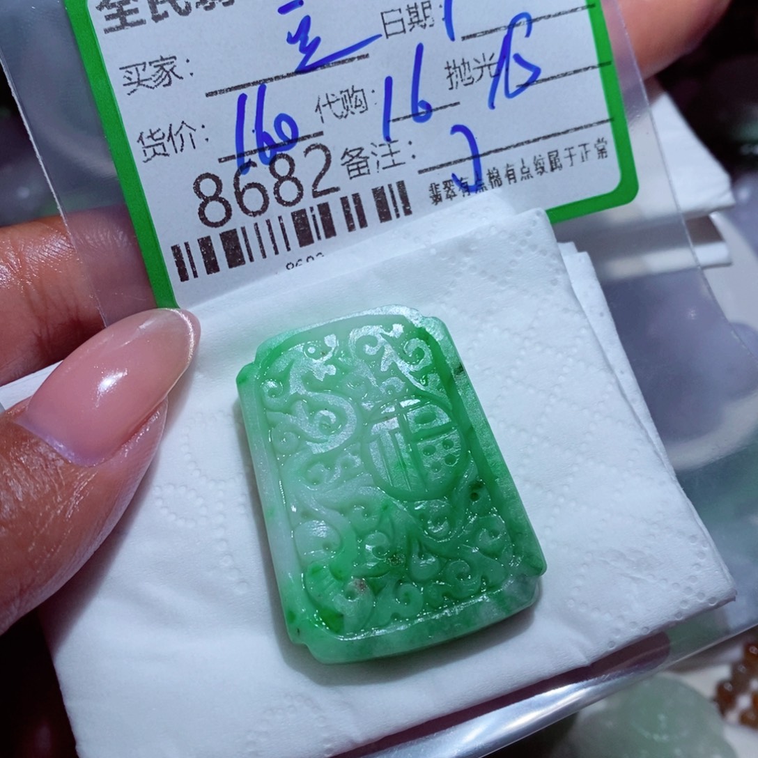 琦***元定制翡翠未镶嵌翡翠