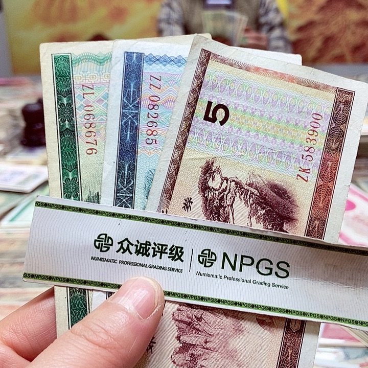 退市老纸币品相如图看好再买