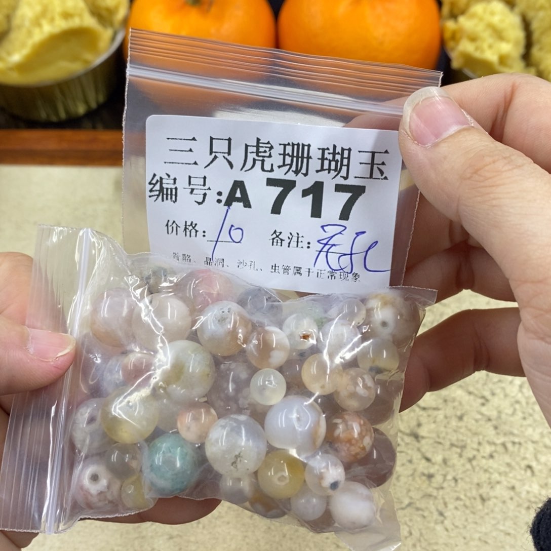 硅化珊瑚（珊瑚玉）1未镶嵌曹**褔