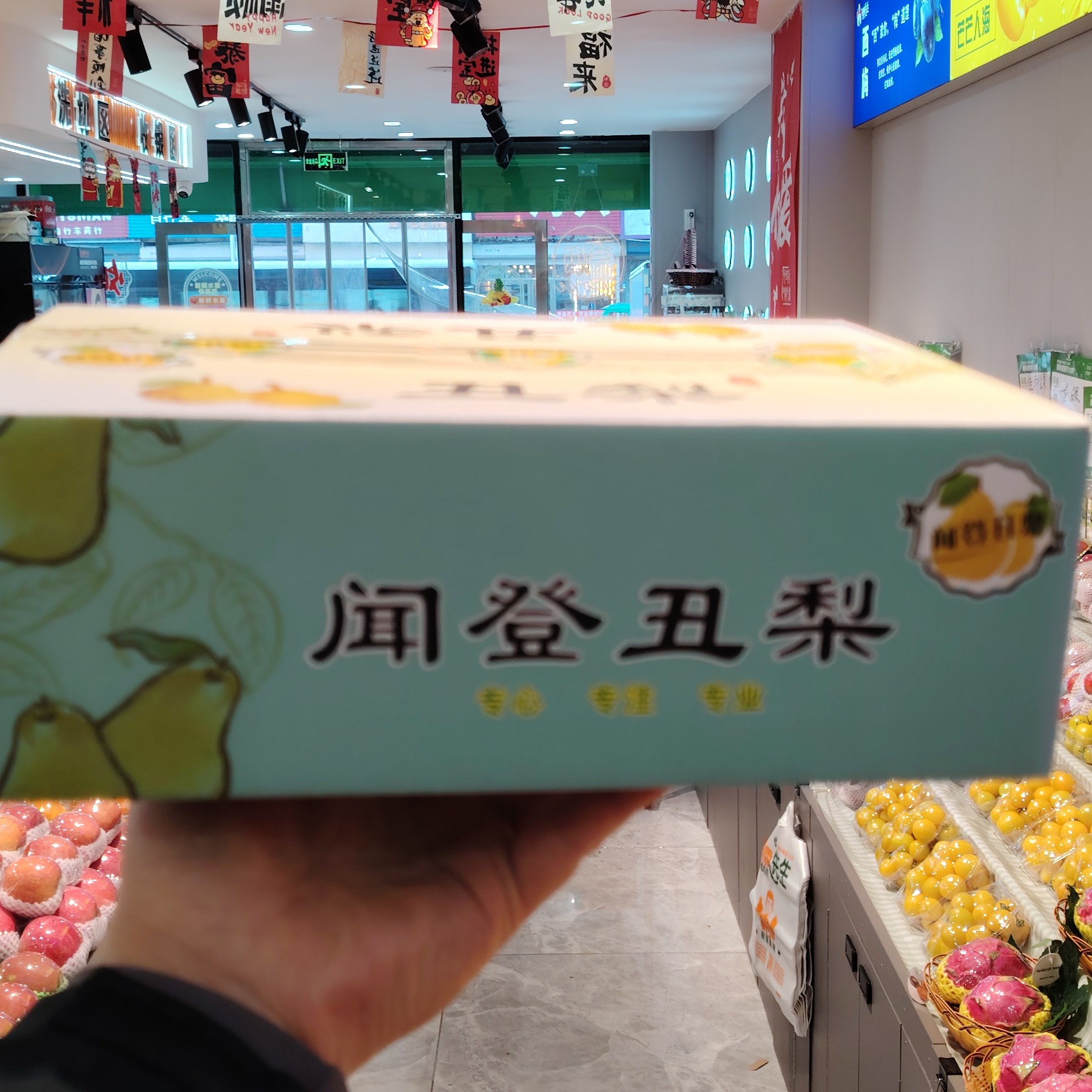 文登丑梨一箱中华丑梨软甜