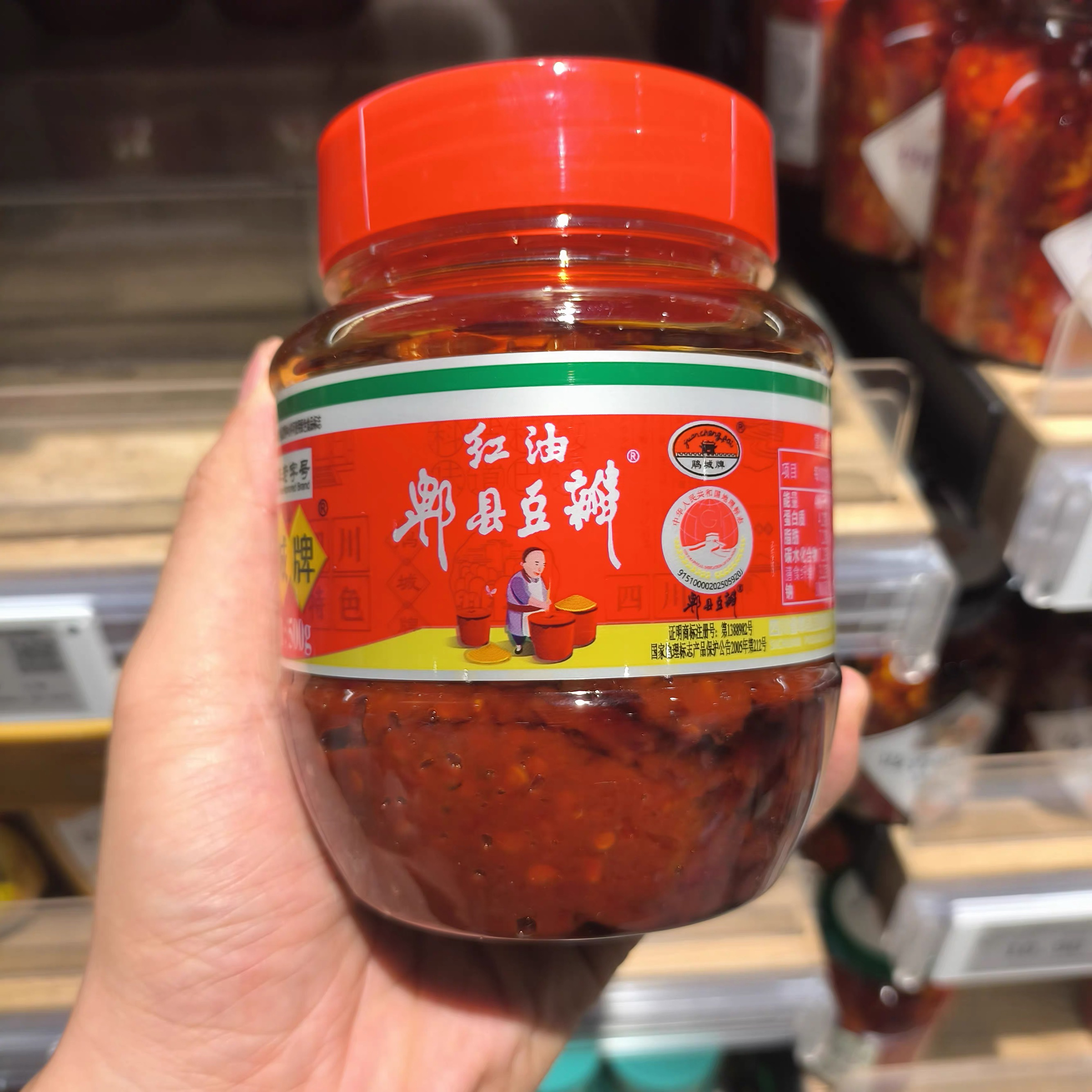 【专供•稍咸】许昌超市红油郫县豆瓣代购红油郫县豆瓣酱线上代买