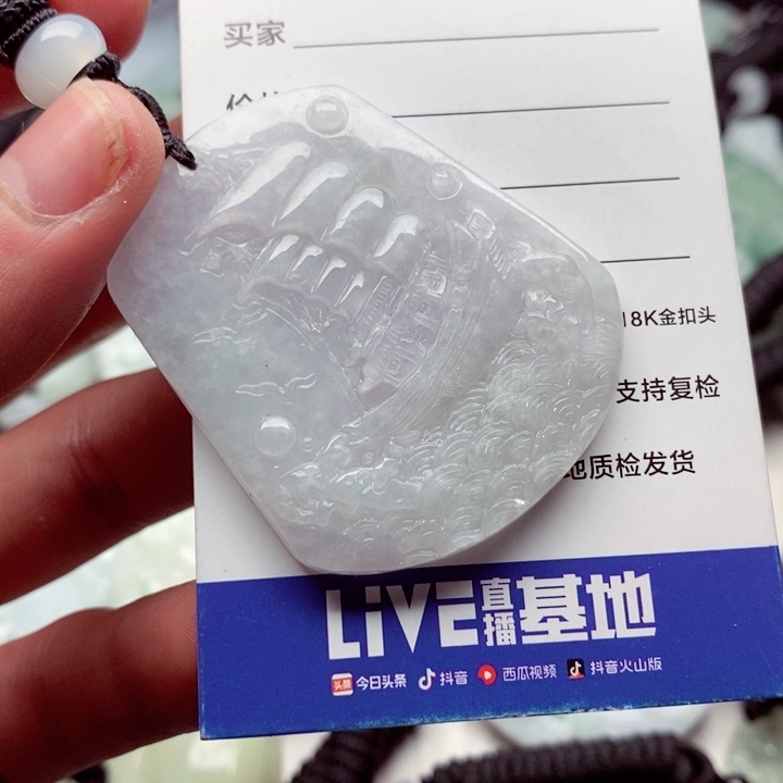 翡翠挂件未镶嵌翡翠