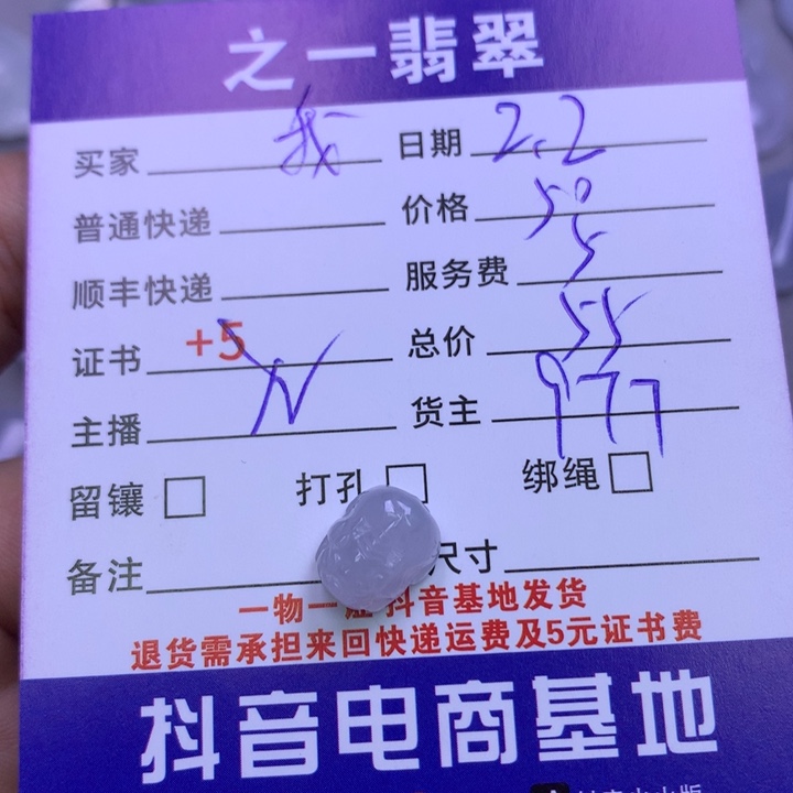 翡翠颈饰未镶嵌我***糖