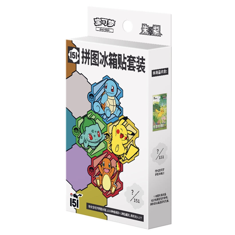 简中151冰箱贴套装旅 集换式卡牌盲盒（下单默认代拆）