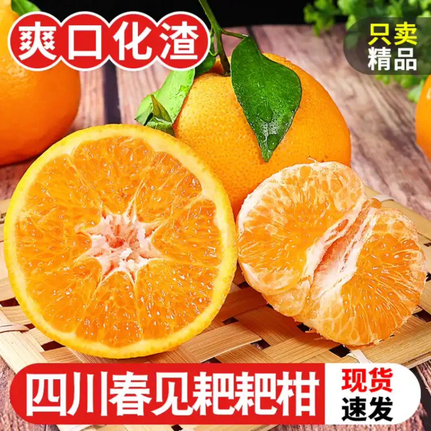 GR头茬四川春见耙耙柑新鲜现摘爆汁多汁爽口细腻柑橘果园水果
