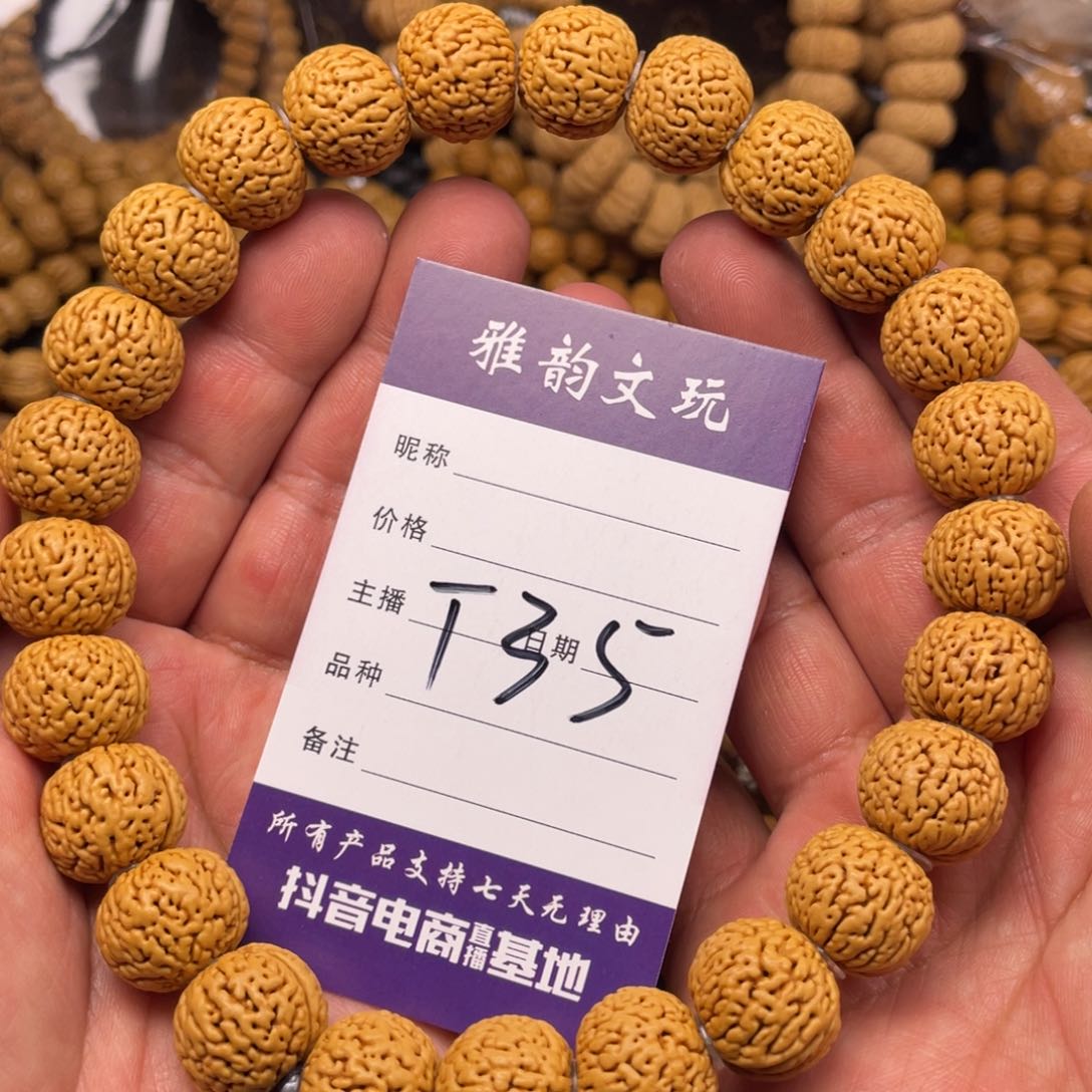 桃核手串蚂蚁小柳叶