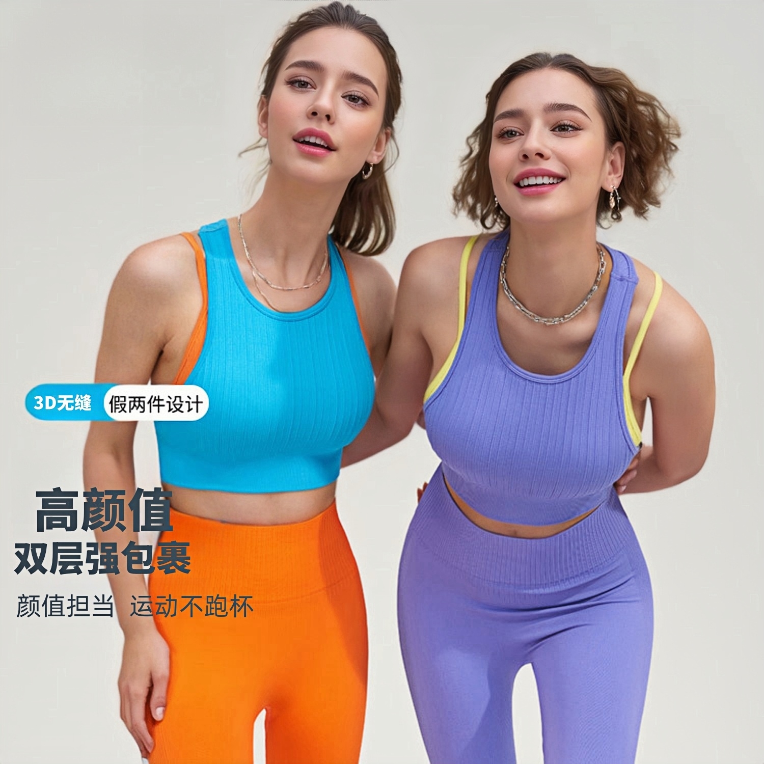 ALJS新款撞色无缝瑜伽文胸假两件美背健身服固定一体杯运动背心女