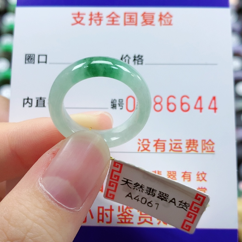 【闪购商品】翡翠戒指未镶嵌13号