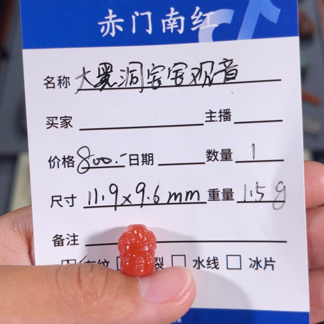 南红玛瑙大黑洞宝宝观音未镶嵌