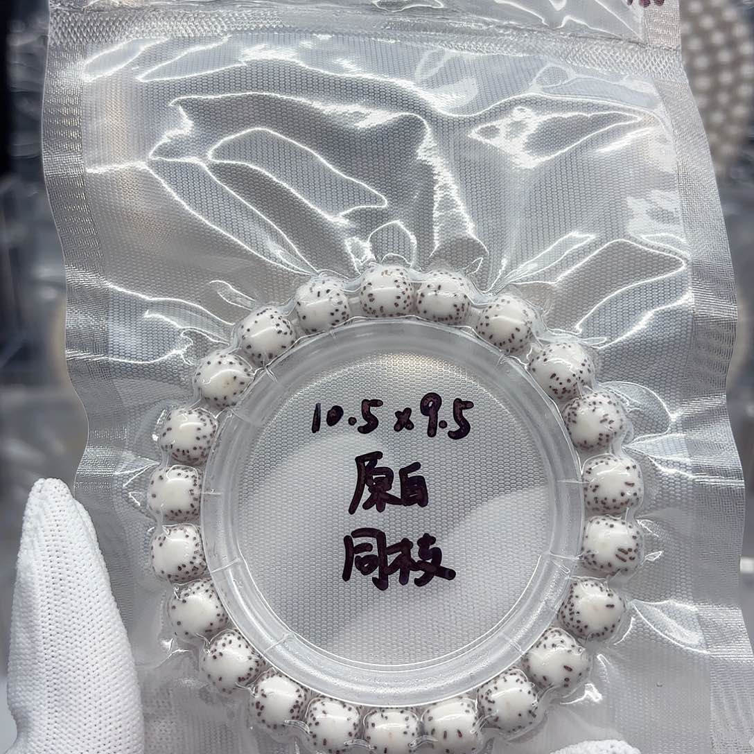 星月菩提吊坠10.5原白同枝