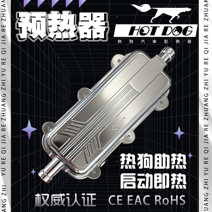 热狗预热器220电压