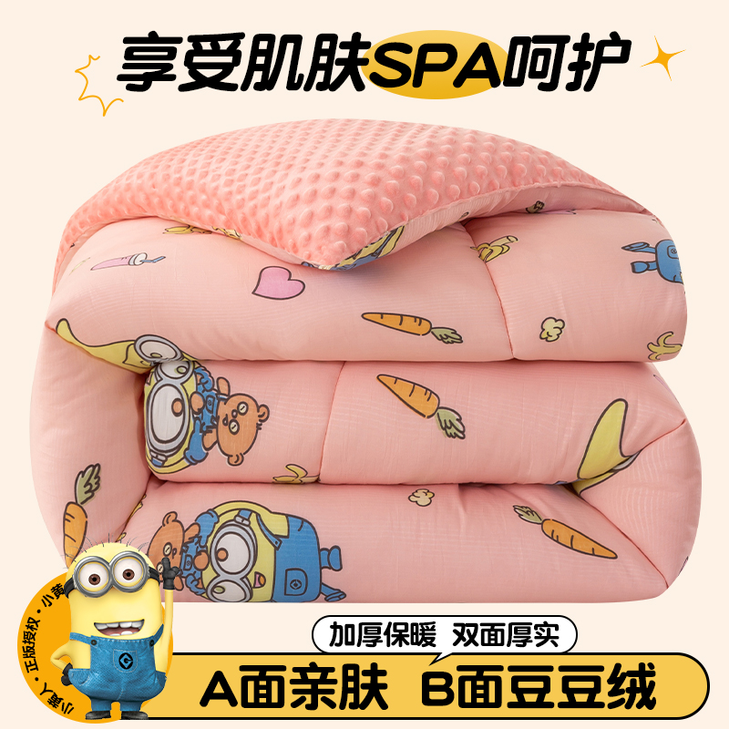 200*230八斤 心念粉 被子被芯豆豆绒春秋被卡通三丽鸥宿舍单双人