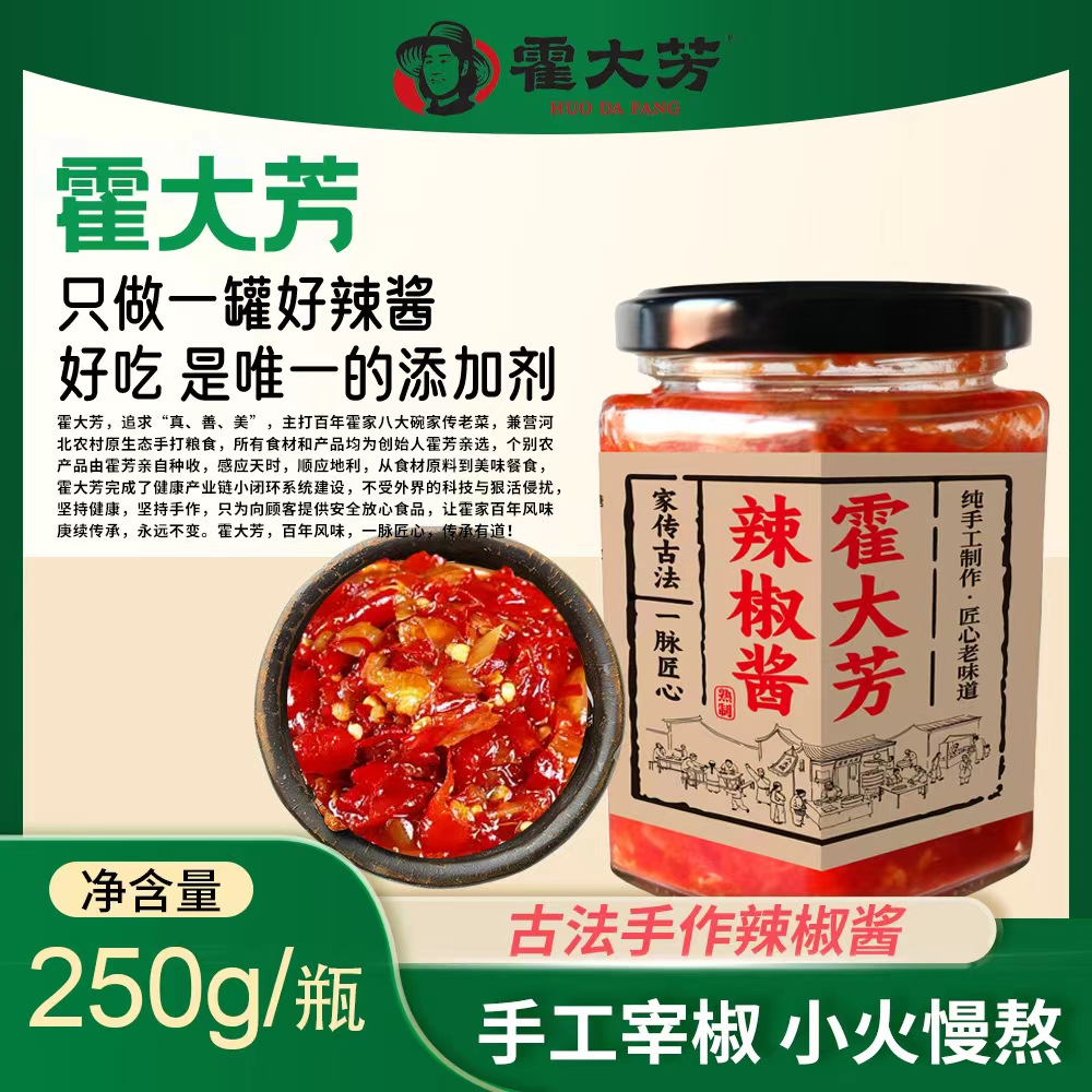 古法手作辣椒酱 无额外添加下饭拌面酱 手工宰制 拌饭酱调味酱