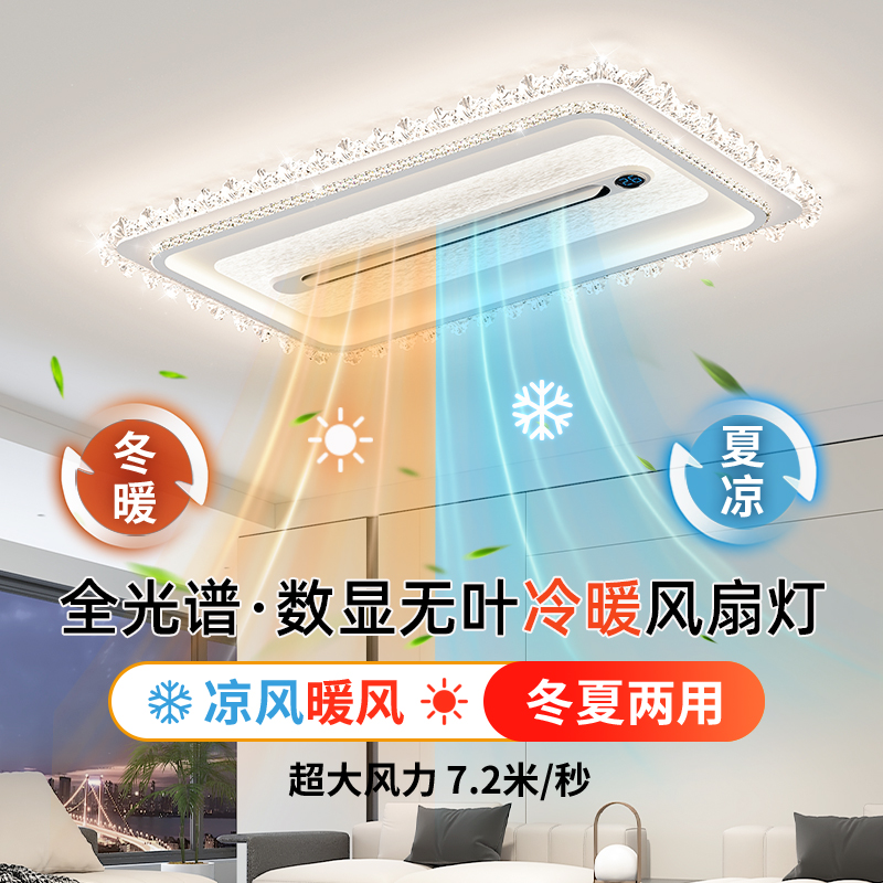 2025新款纯铜电机无叶风扇灯客厅餐厅隐形风扇灯卧室房间吸顶灯