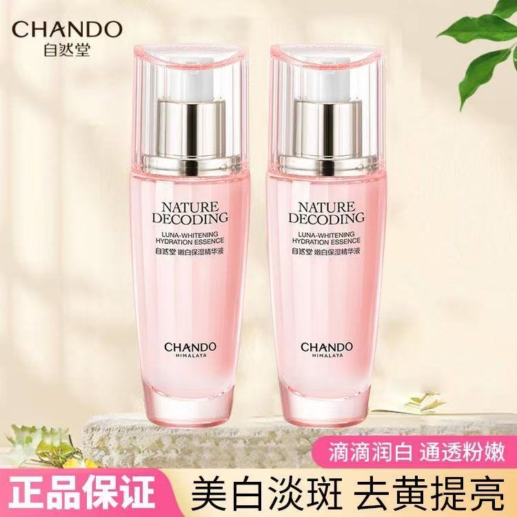 CHANDO/自然堂娇颜亮润保湿淡斑精华液35ml保湿补水提亮肤色