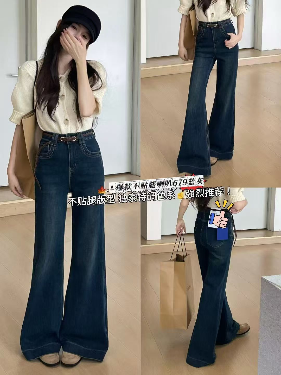 679小个子显腿长裤子设计感洋气牛仔裤显瘦喇叭裤时尚百搭