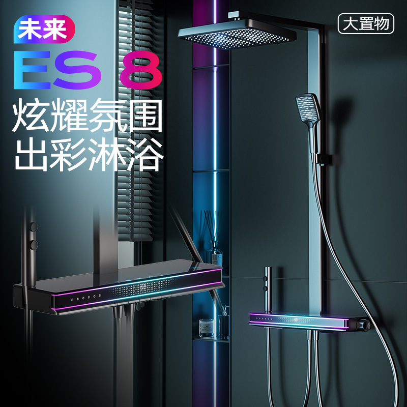 淋浴花洒家用恒温花晒套装卫浴增压洗澡喷头新品智能超大置物台