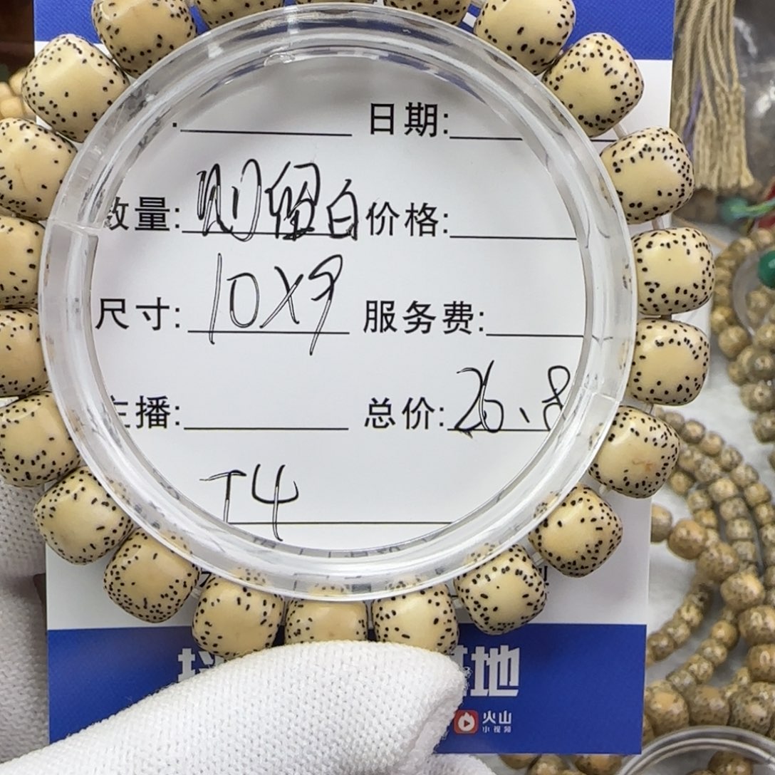 吊坠星月菩提星月菩提手串T4