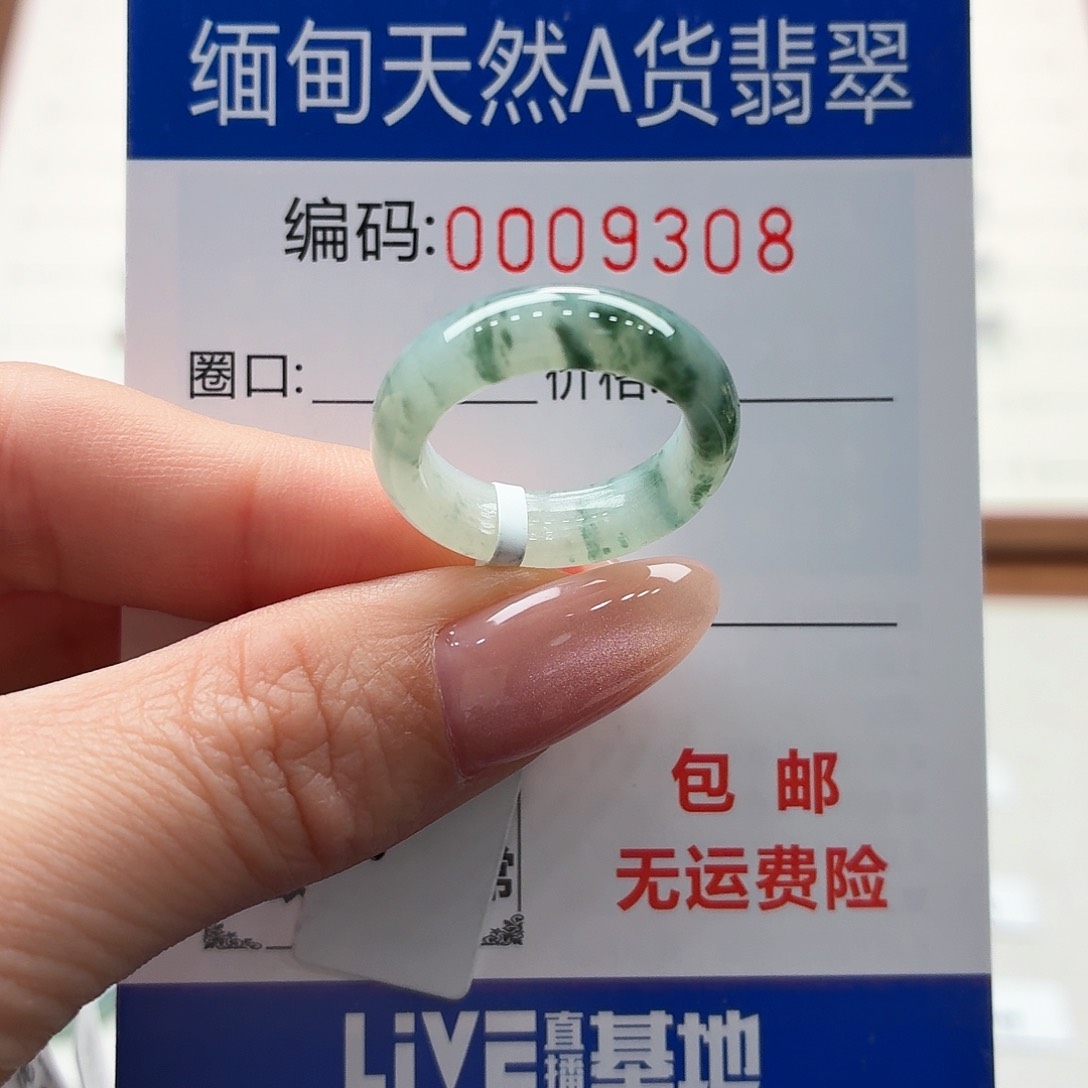 未镶嵌戒指翡翠天然缅甸A货翡翠圈口12