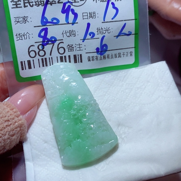 用***8定制翡翠未镶嵌你