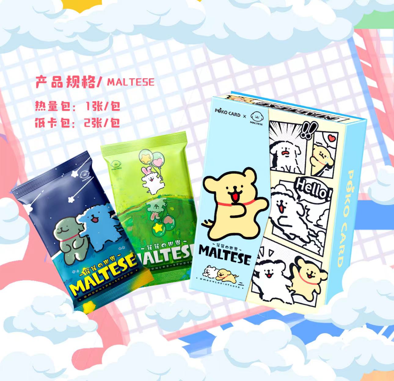 Q 【拆盒】Poko Card《线条小狗-花花世界》收藏卡牌 第二弹 卡牌盲盒