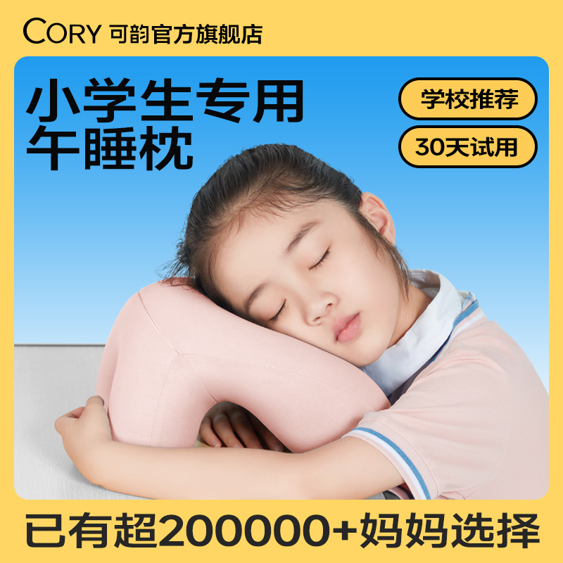 午睡神器趴枕小学生午休枕头儿童便携教室桌上趴着睡觉专用枕头