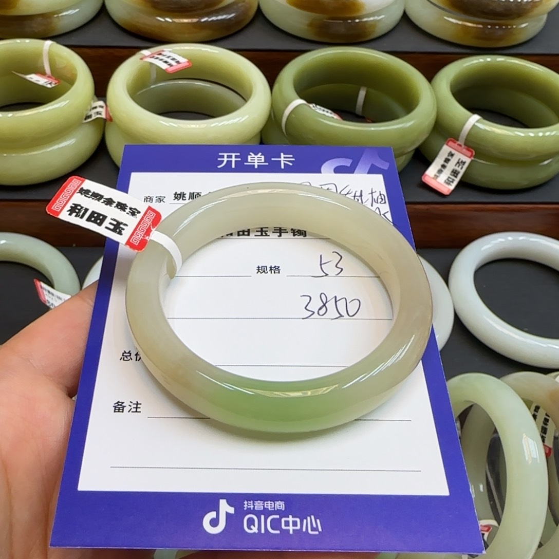 未镶嵌手镯和田玉2****冰