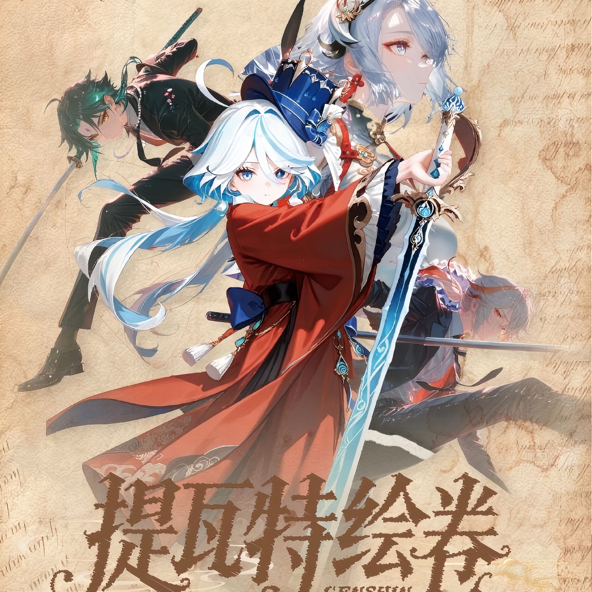 《提瓦特绘卷·原神色纸第一弹》卡牌盲盒默认代拆未成年禁止下单